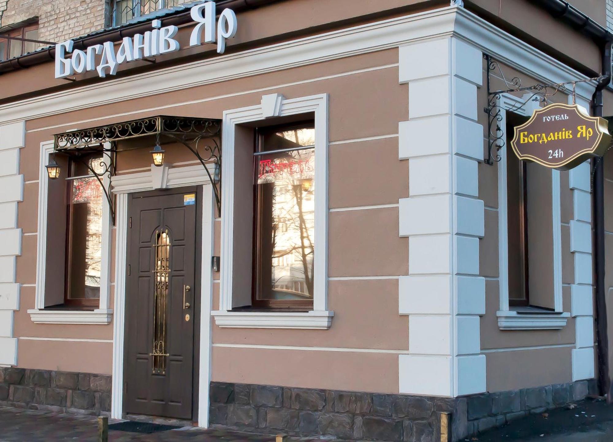 Bogdanov Yar Hotel Kijev Kültér fotó